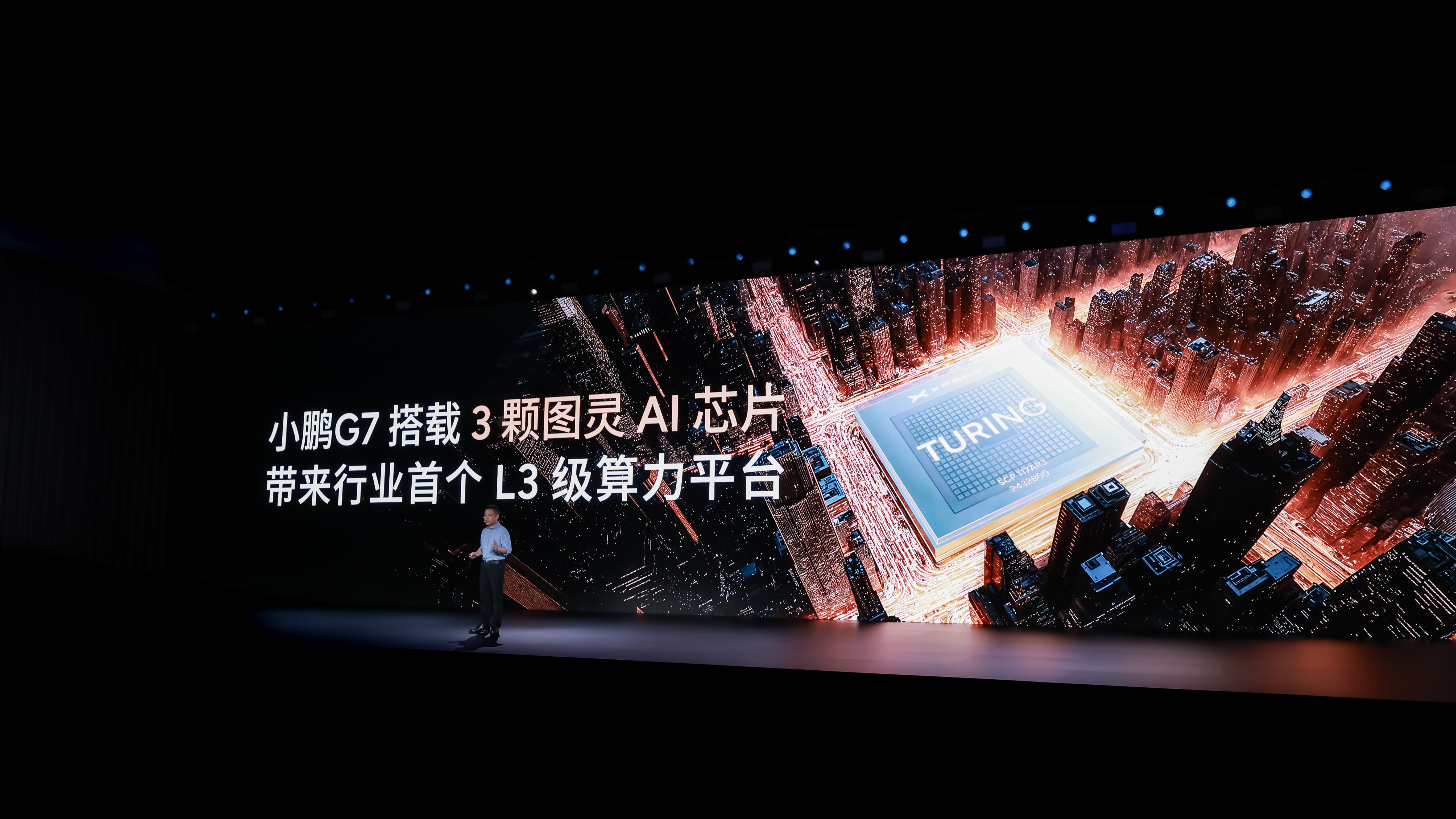 何小鹏首次回应小鹏汽车更名集团:“我们在做很多重新思考和布局”(图1)