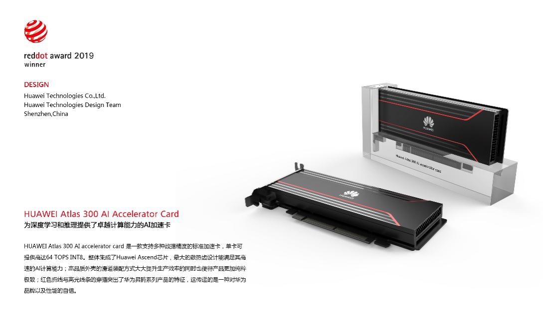 聚焦需求AI赋能新型工业化(图1)